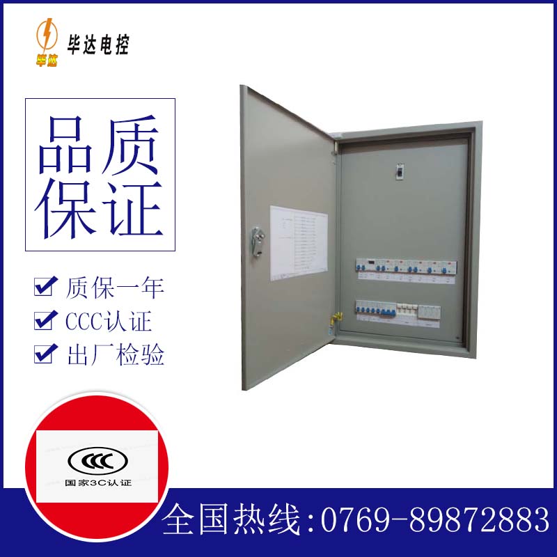 鄂托克成套配电箱