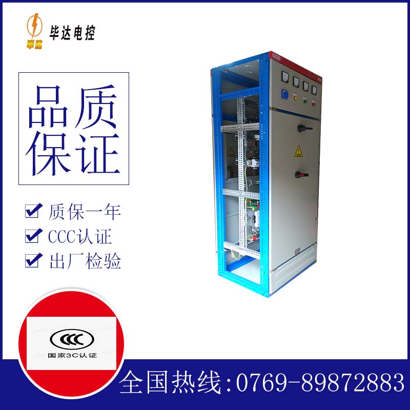 鄂托克GGD固定式开关柜