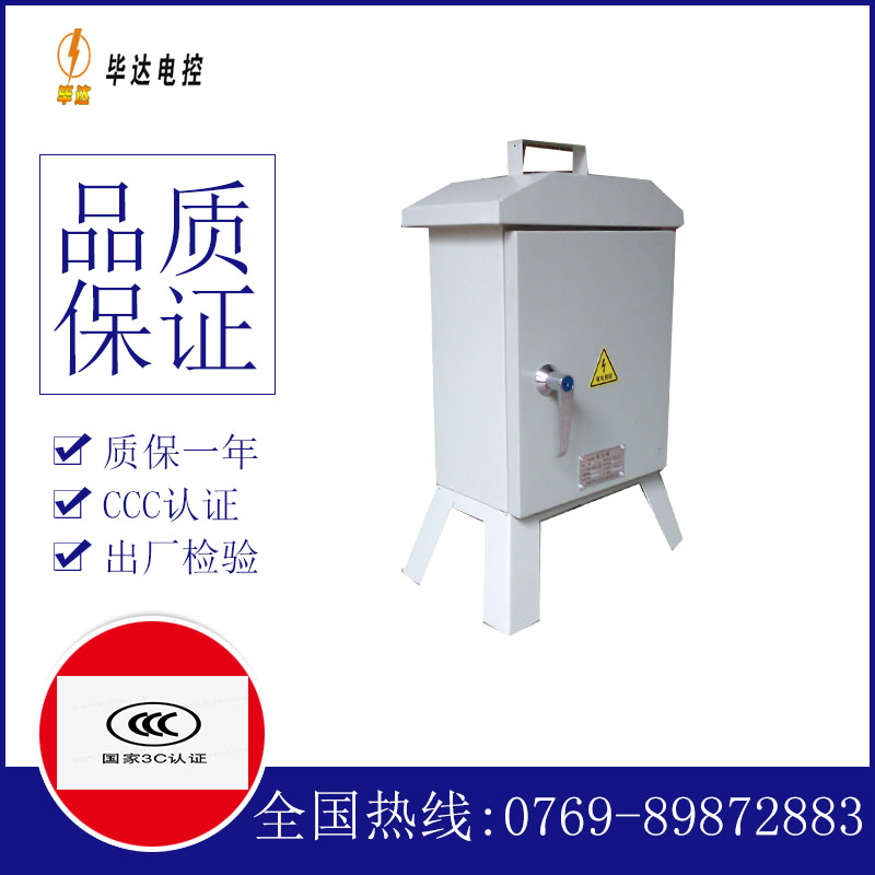 鄂托克临时配电箱